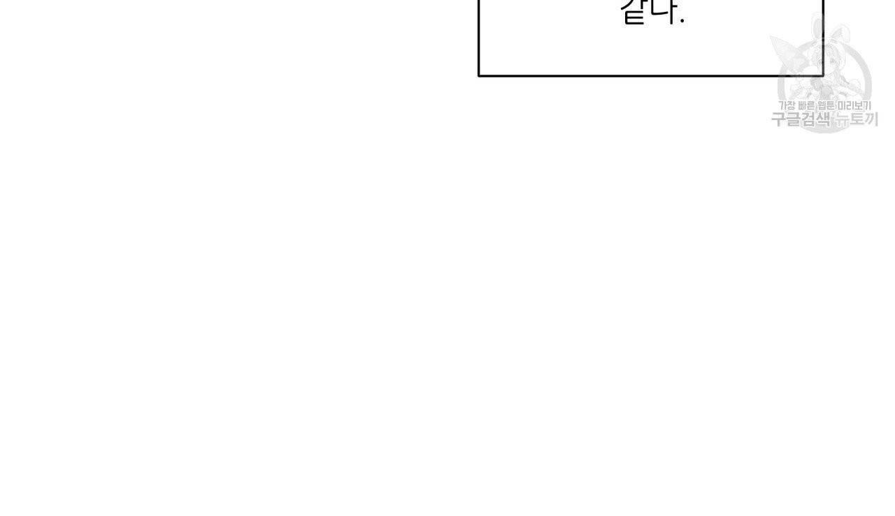향현문자(완전판) 16화 8