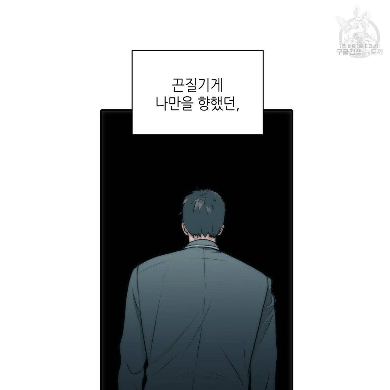 향현문자(완전판) 16화 9