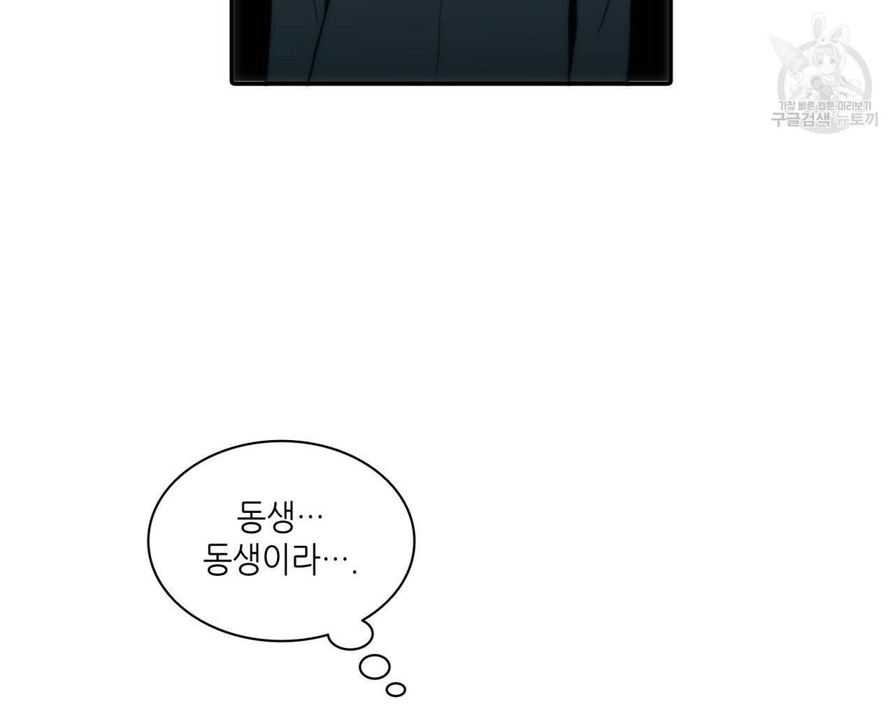 향현문자(완전판) 16화 10