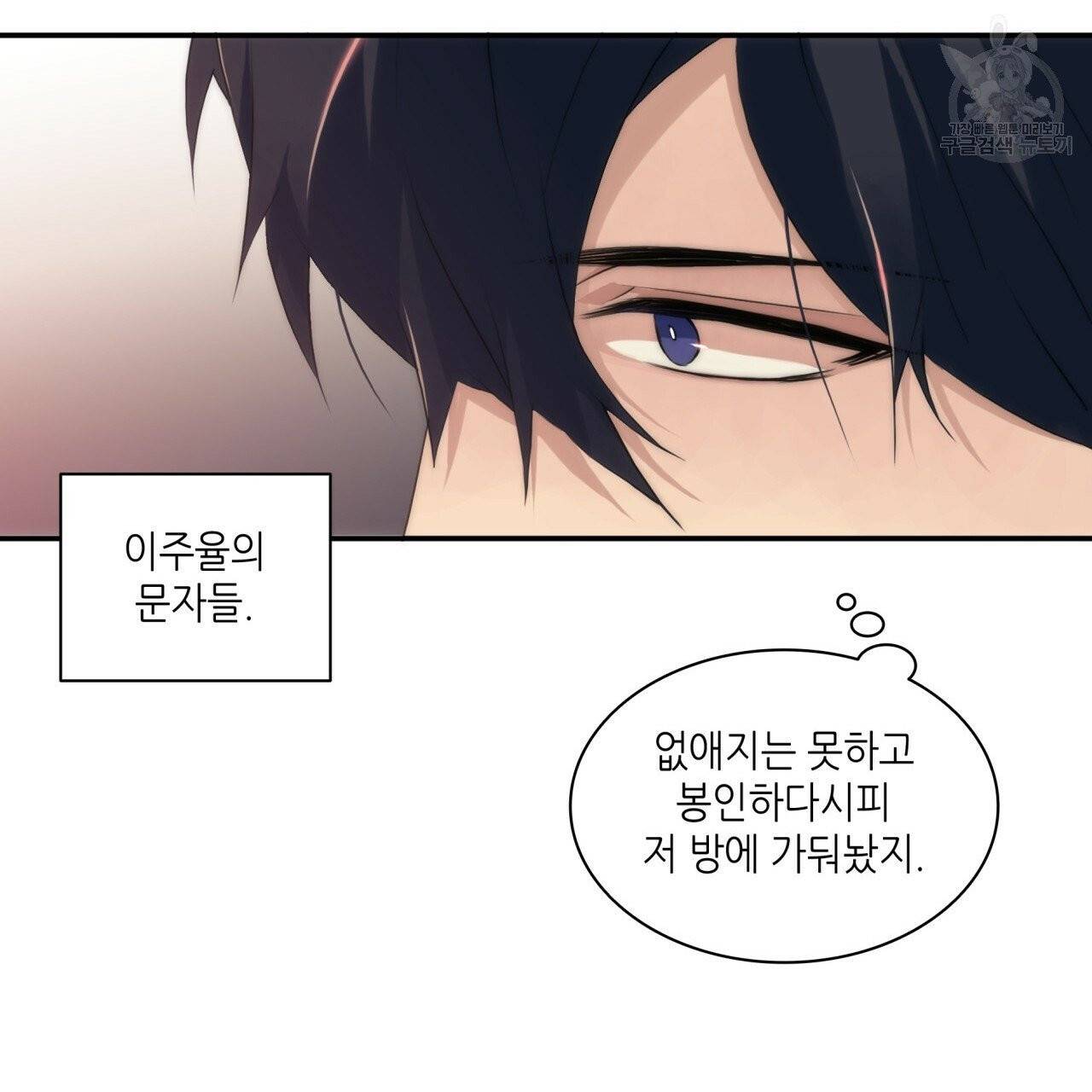 향현문자(완전판) 16화 11