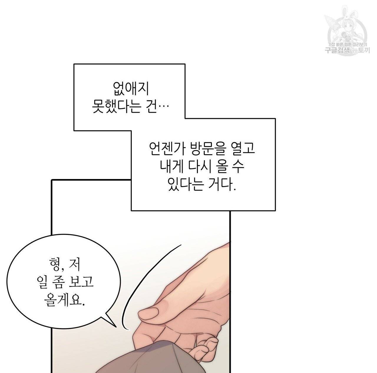 향현문자(완전판) 16화 12