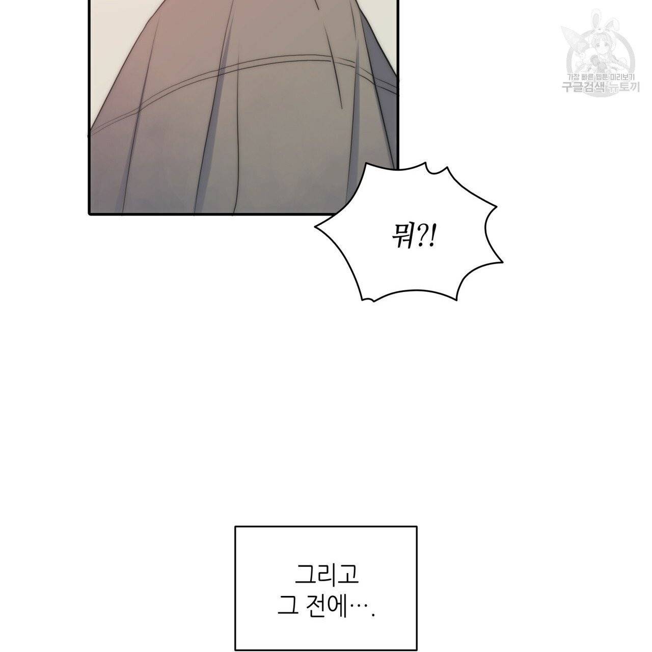향현문자(완전판) 16화 13