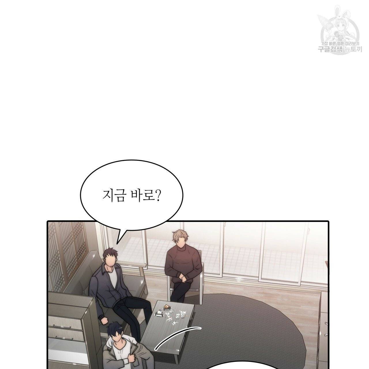향현문자(완전판) 16화 15