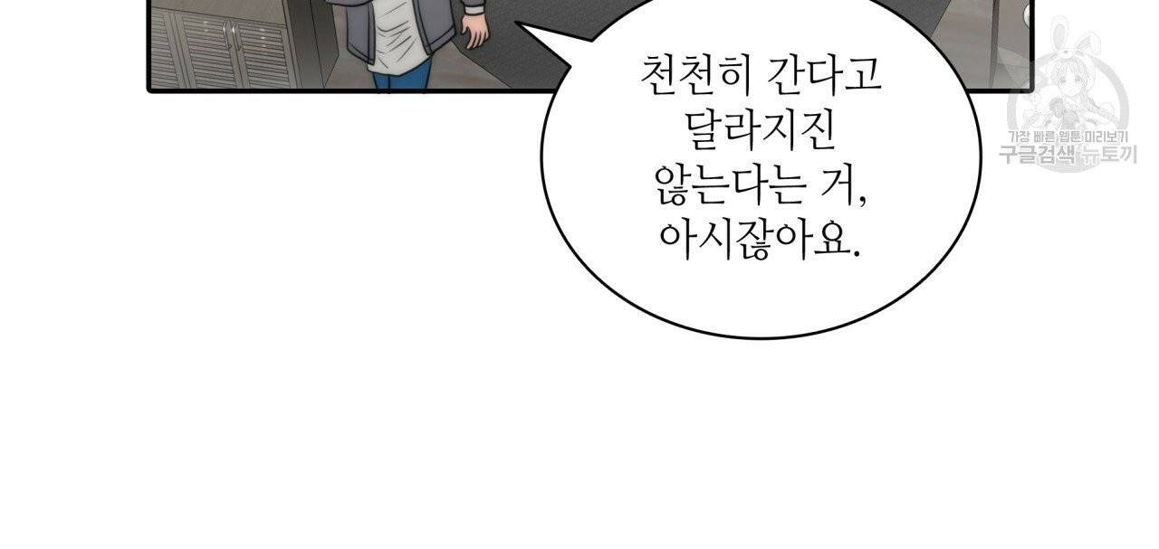 향현문자(완전판) 16화 16