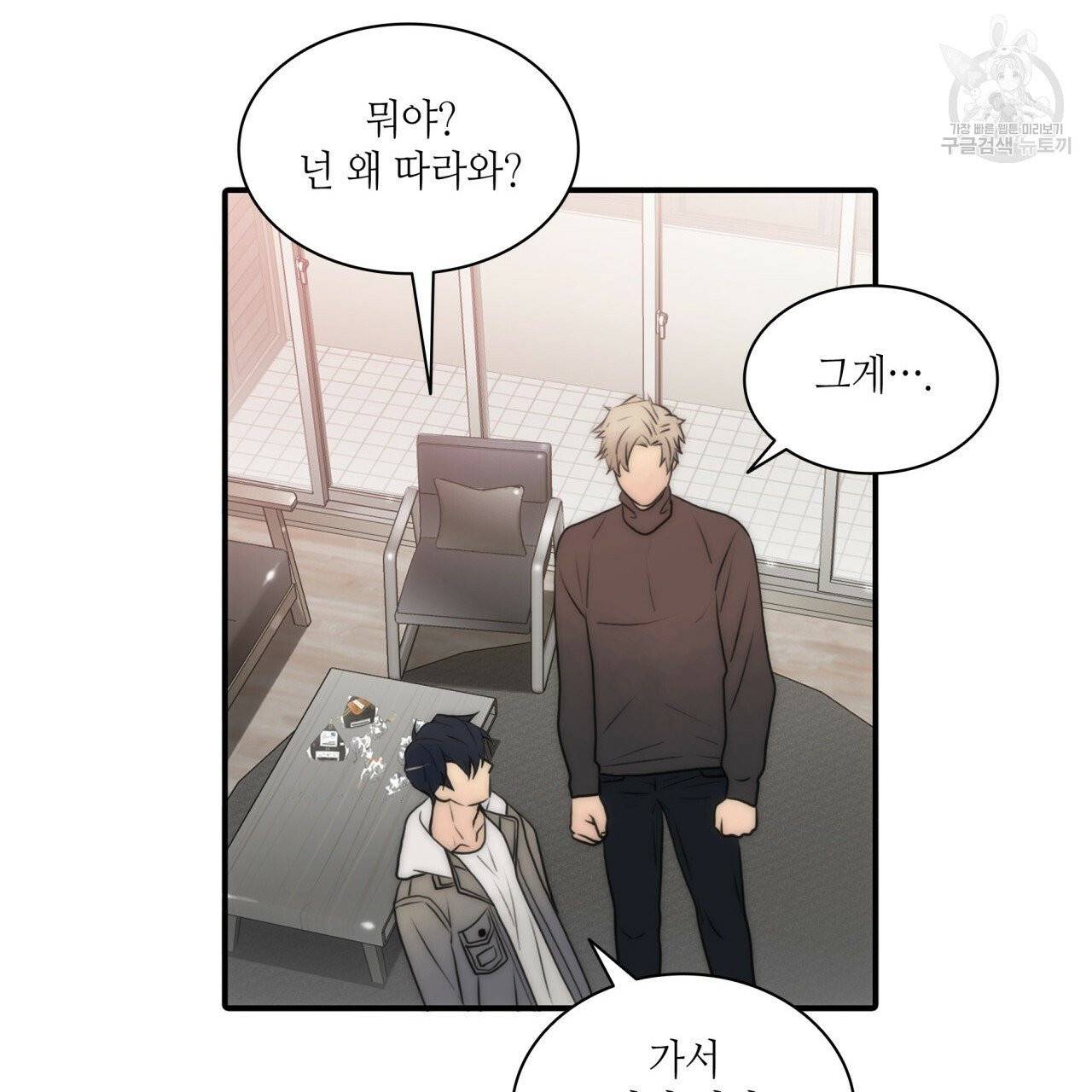 향현문자(완전판) 16화 19