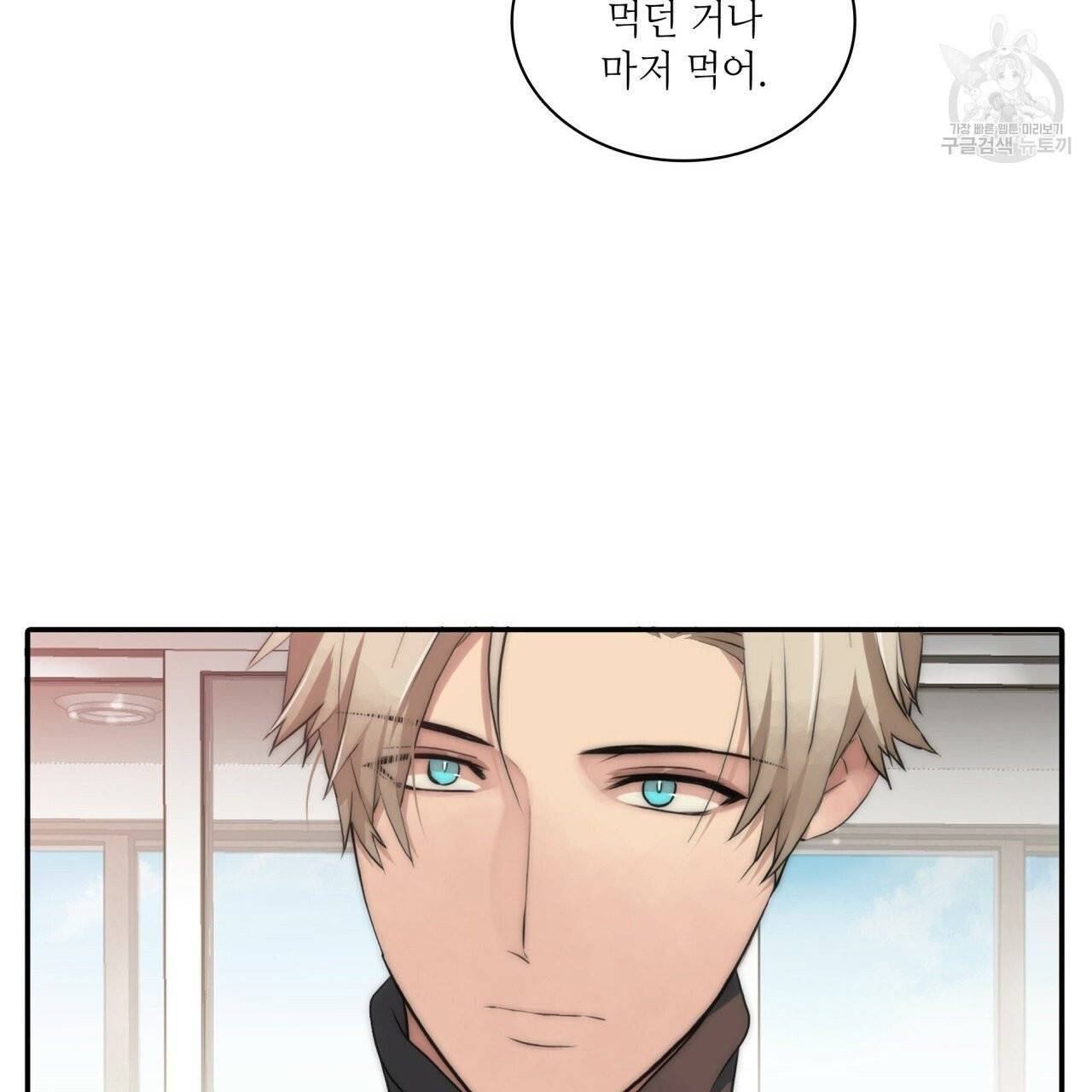 향현문자(완전판) 16화 20