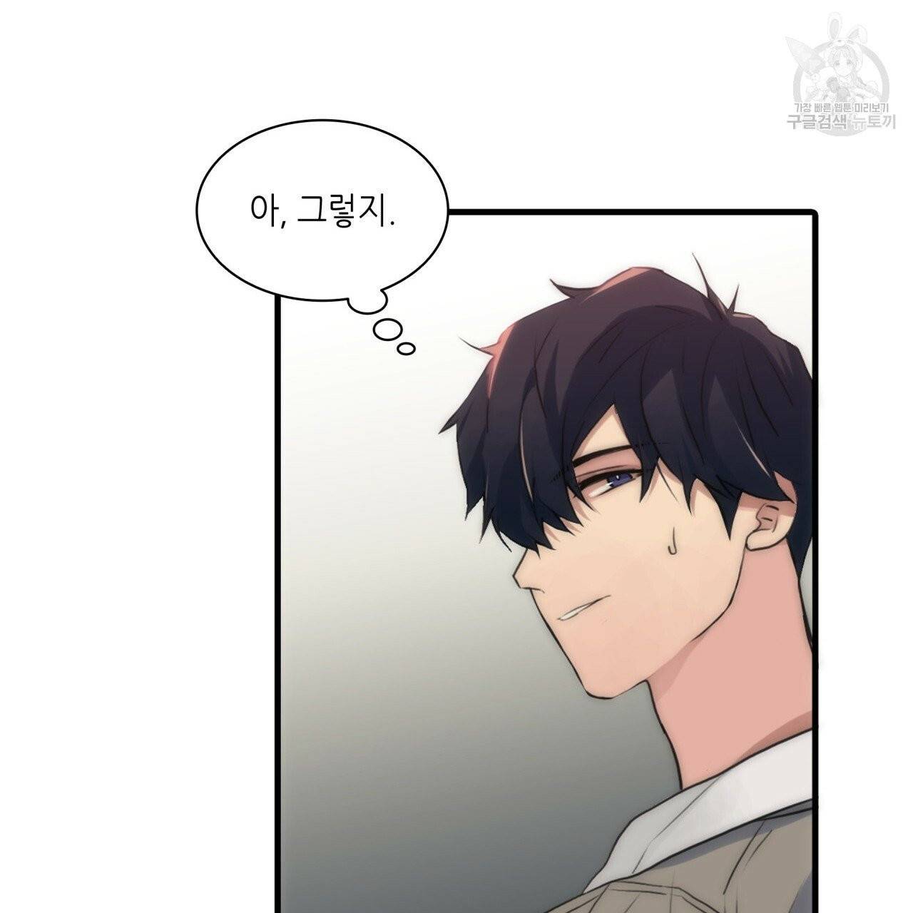 향현문자(완전판) 16화 22