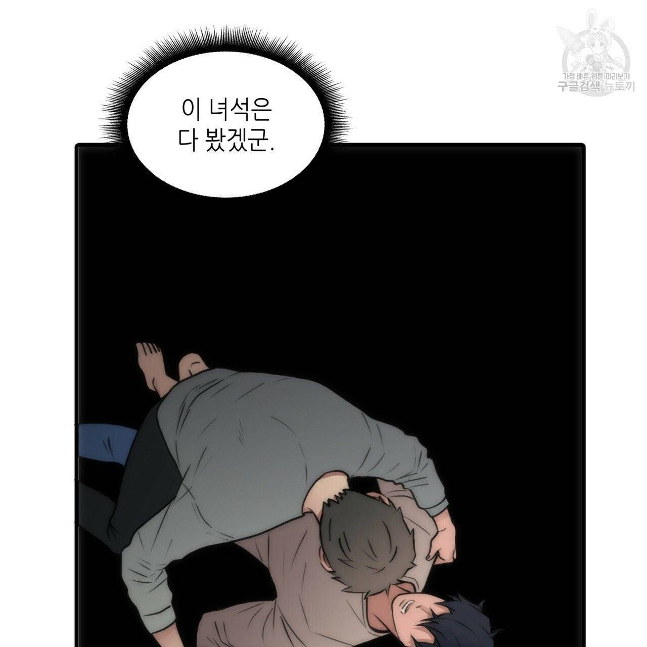 향현문자(완전판) 16화 24