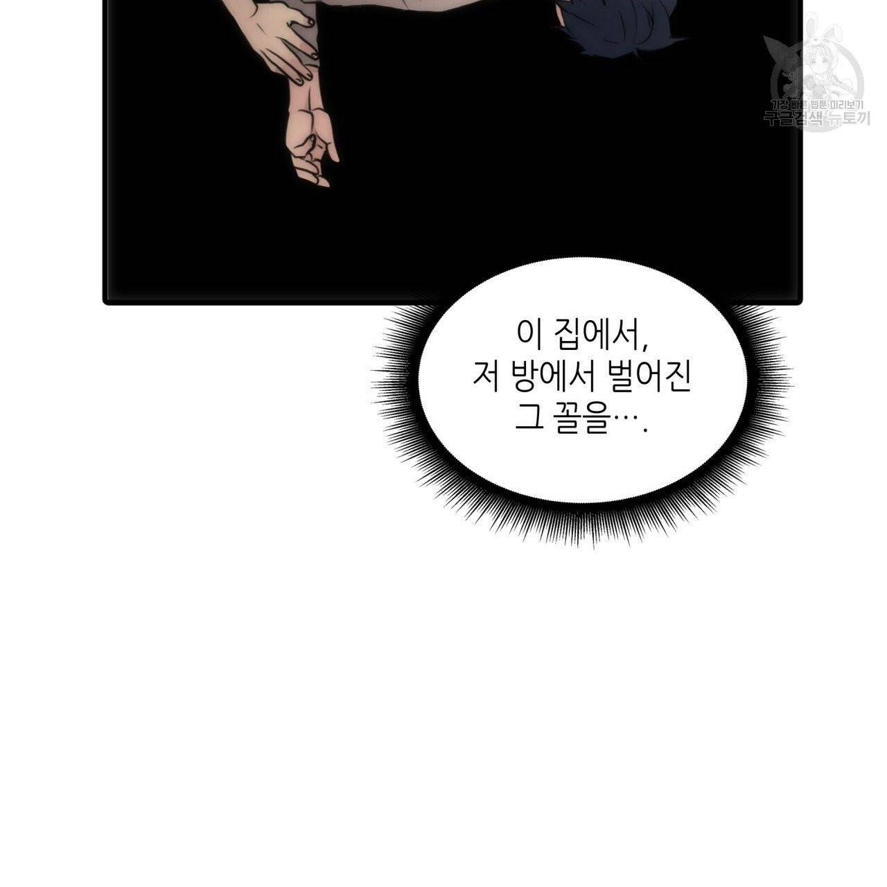 향현문자(완전판) 16화 25