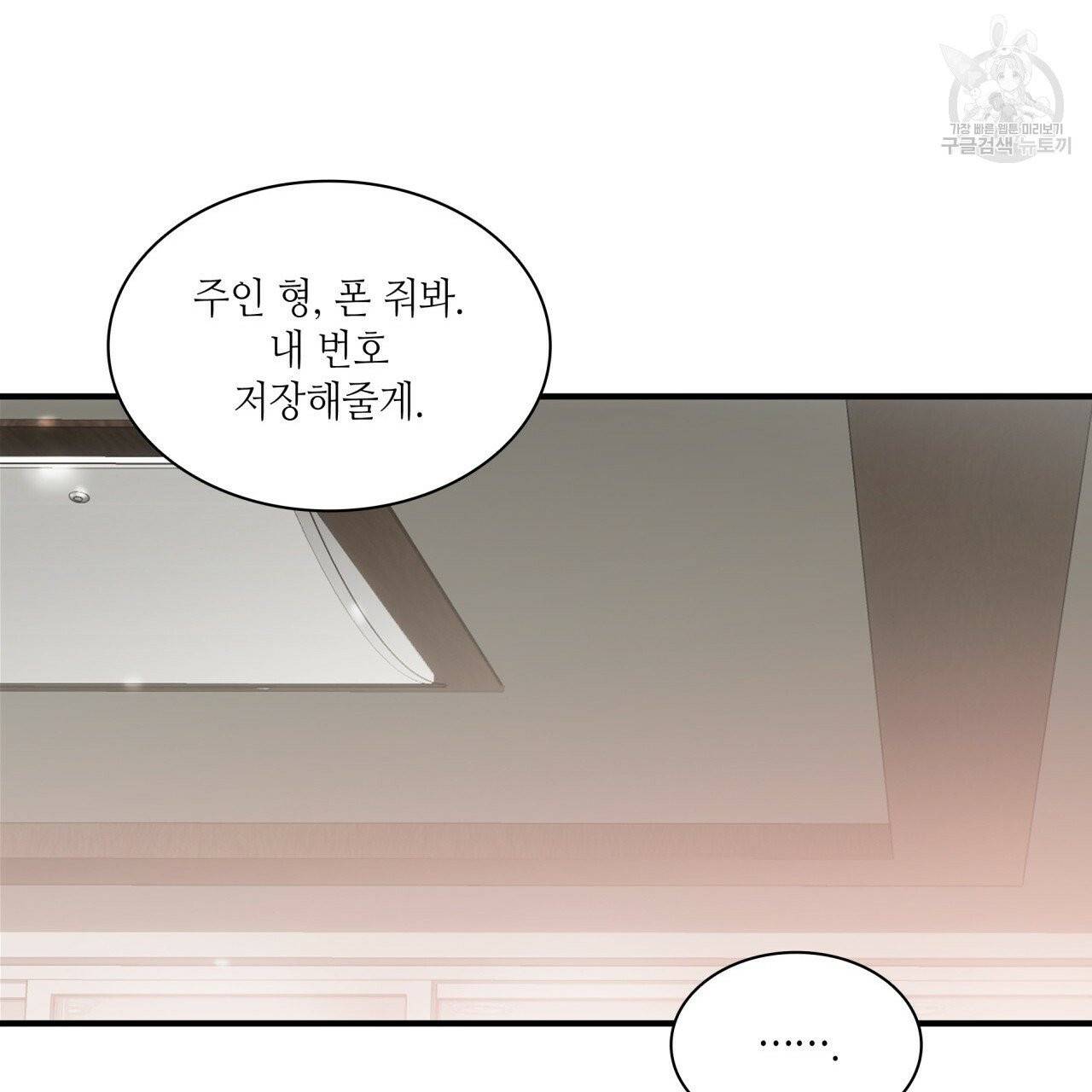 향현문자(완전판) 16화 27