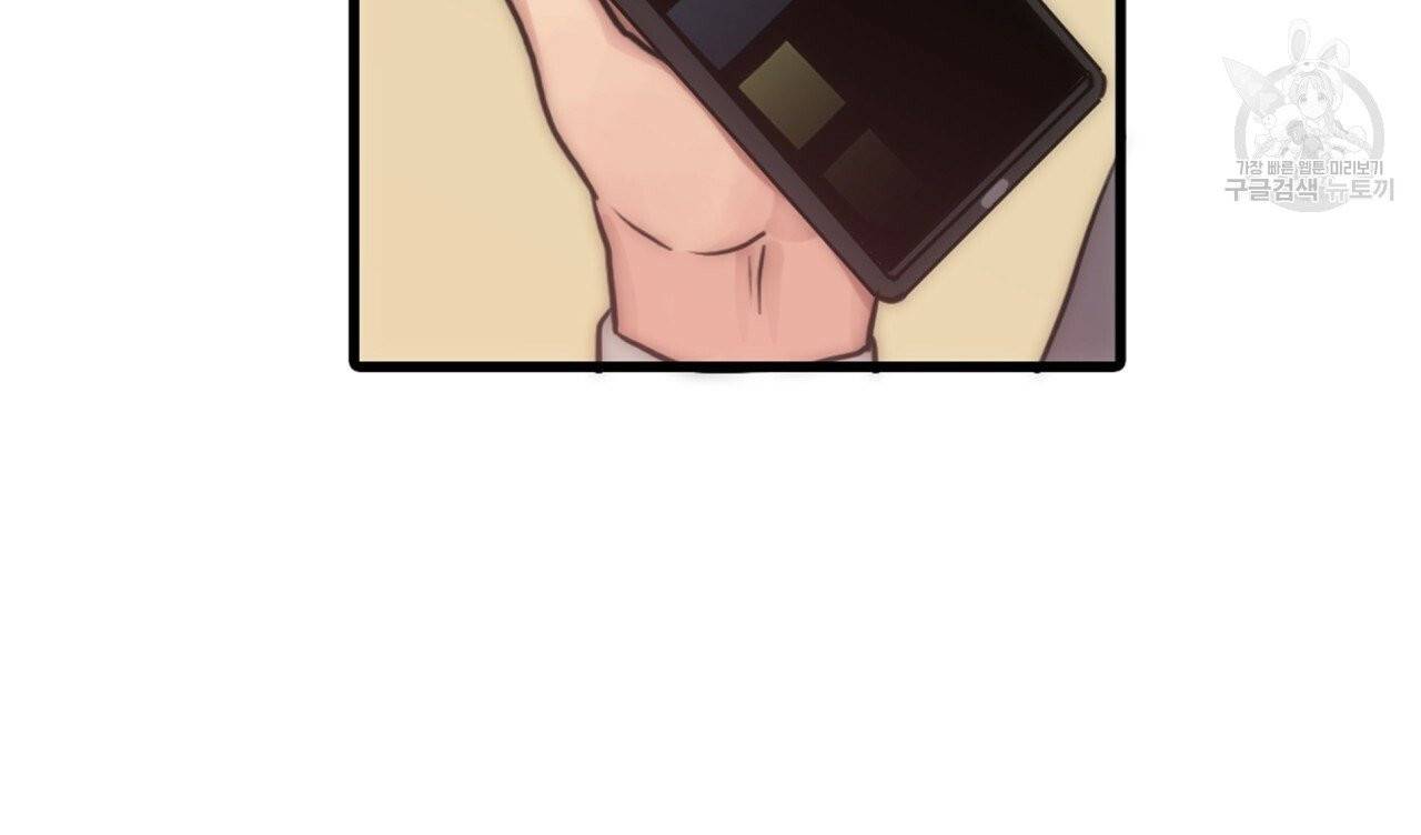 향현문자(완전판) 16화 30