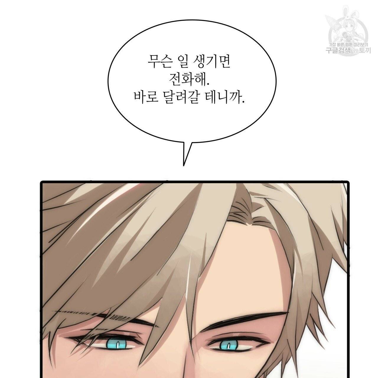 향현문자(완전판) 16화 31