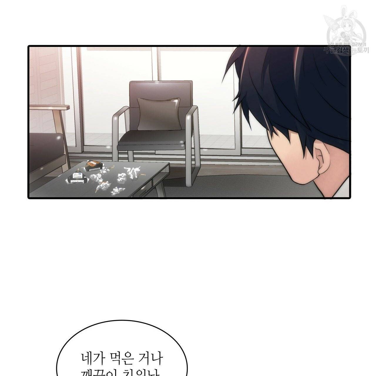 향현문자(완전판) 16화 33