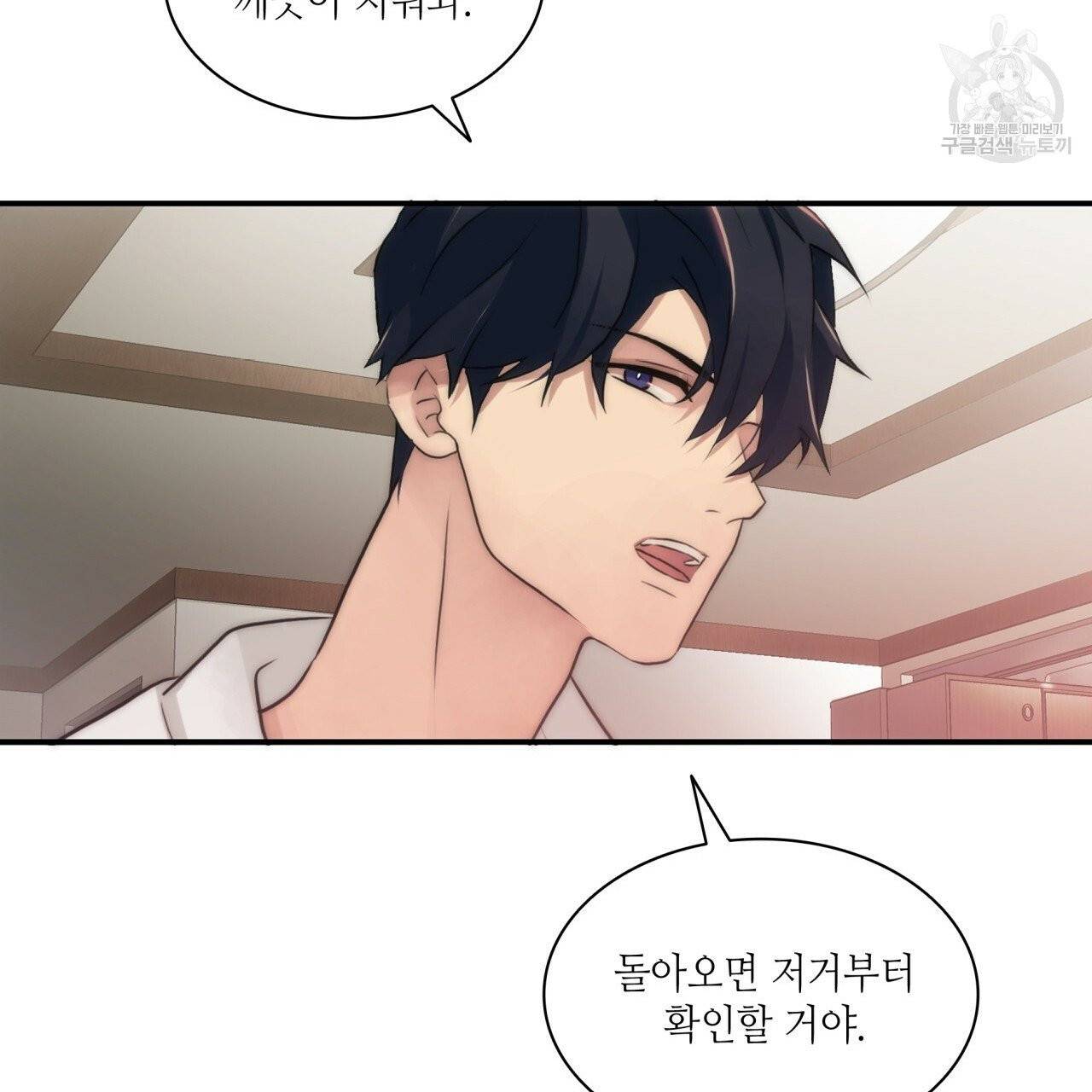 향현문자(완전판) 16화 34