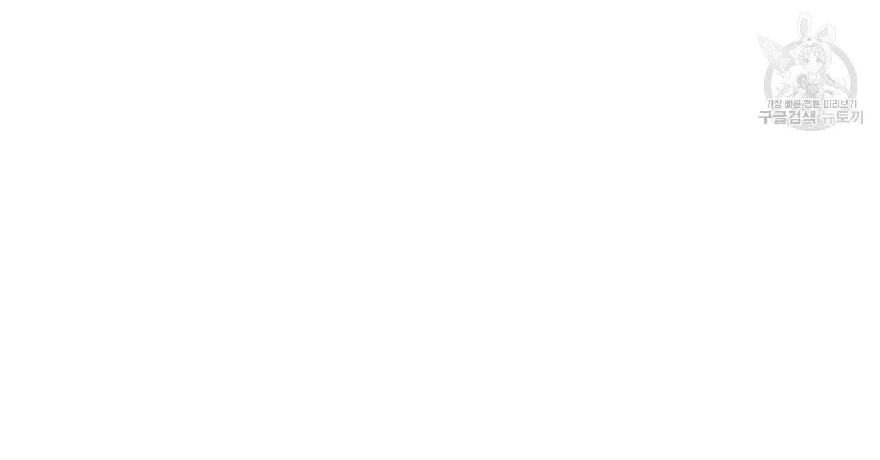 향현문자(완전판) 16화 40