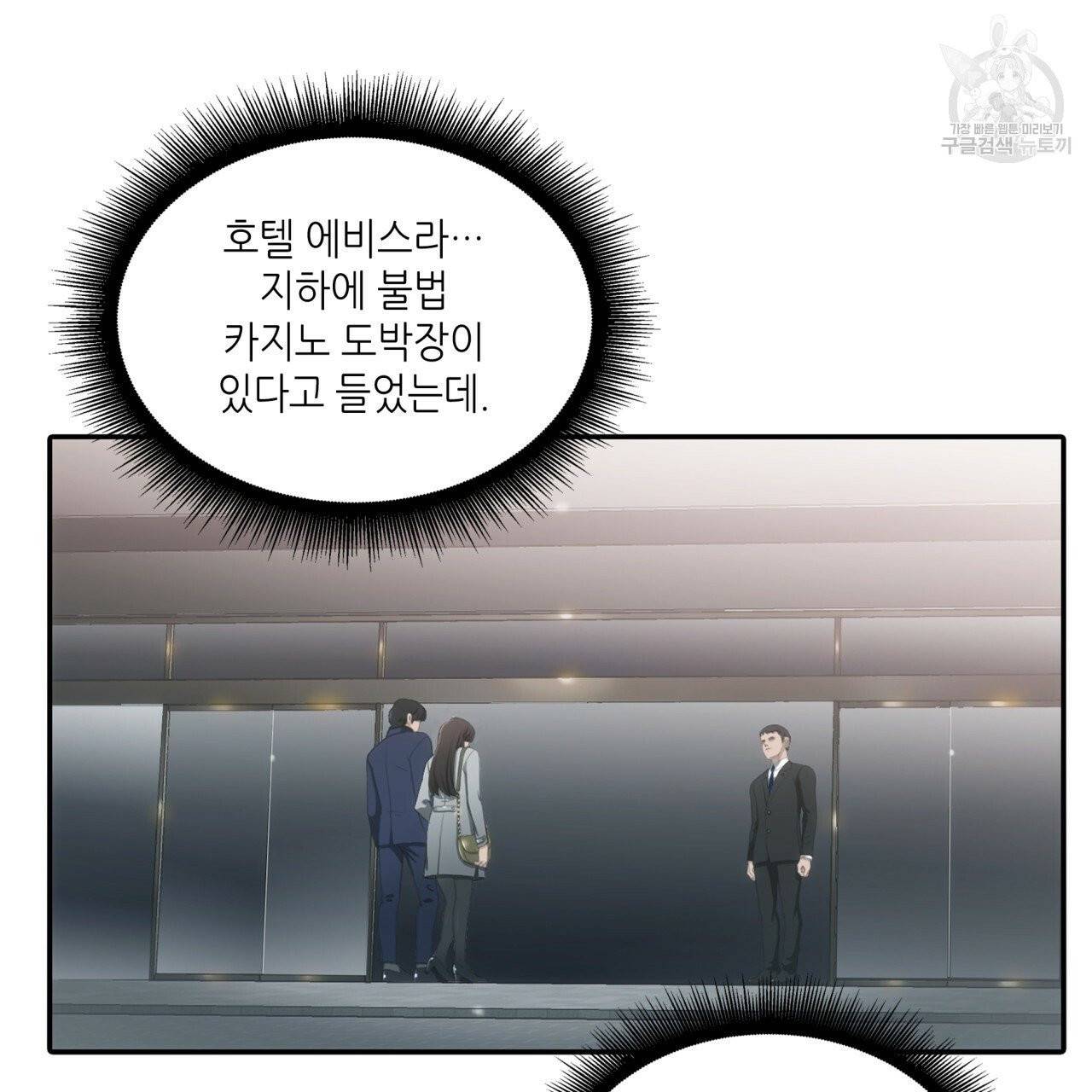 향현문자(완전판) 16화 43