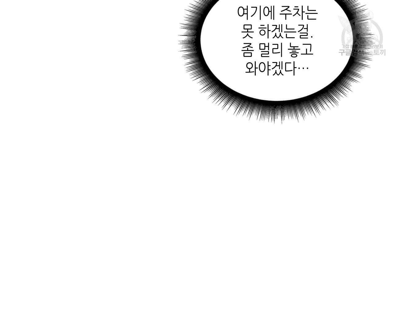 향현문자(완전판) 16화 44