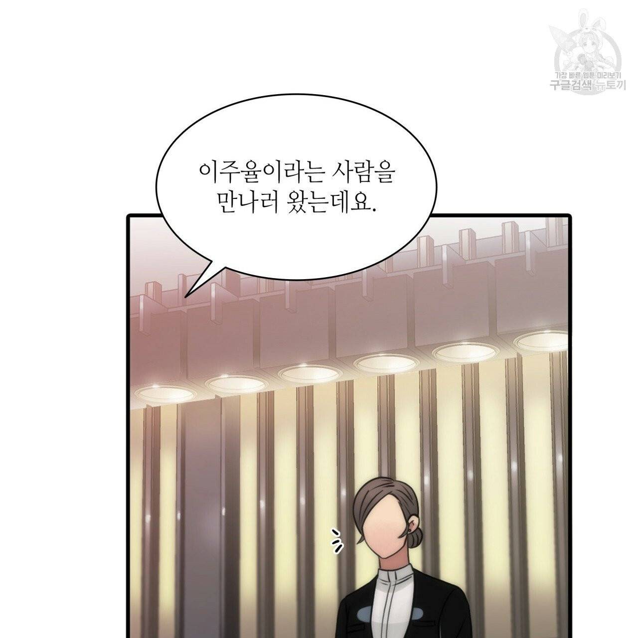 향현문자(완전판) 16화 47