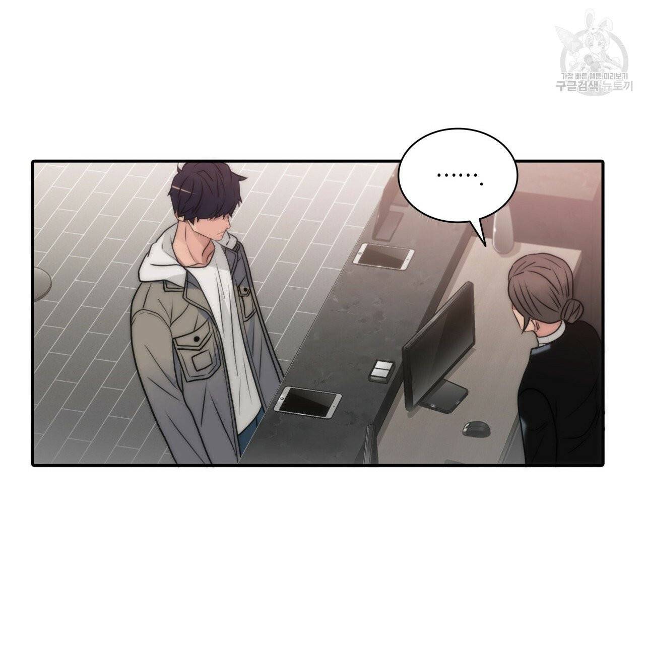 향현문자(완전판) 16화 49