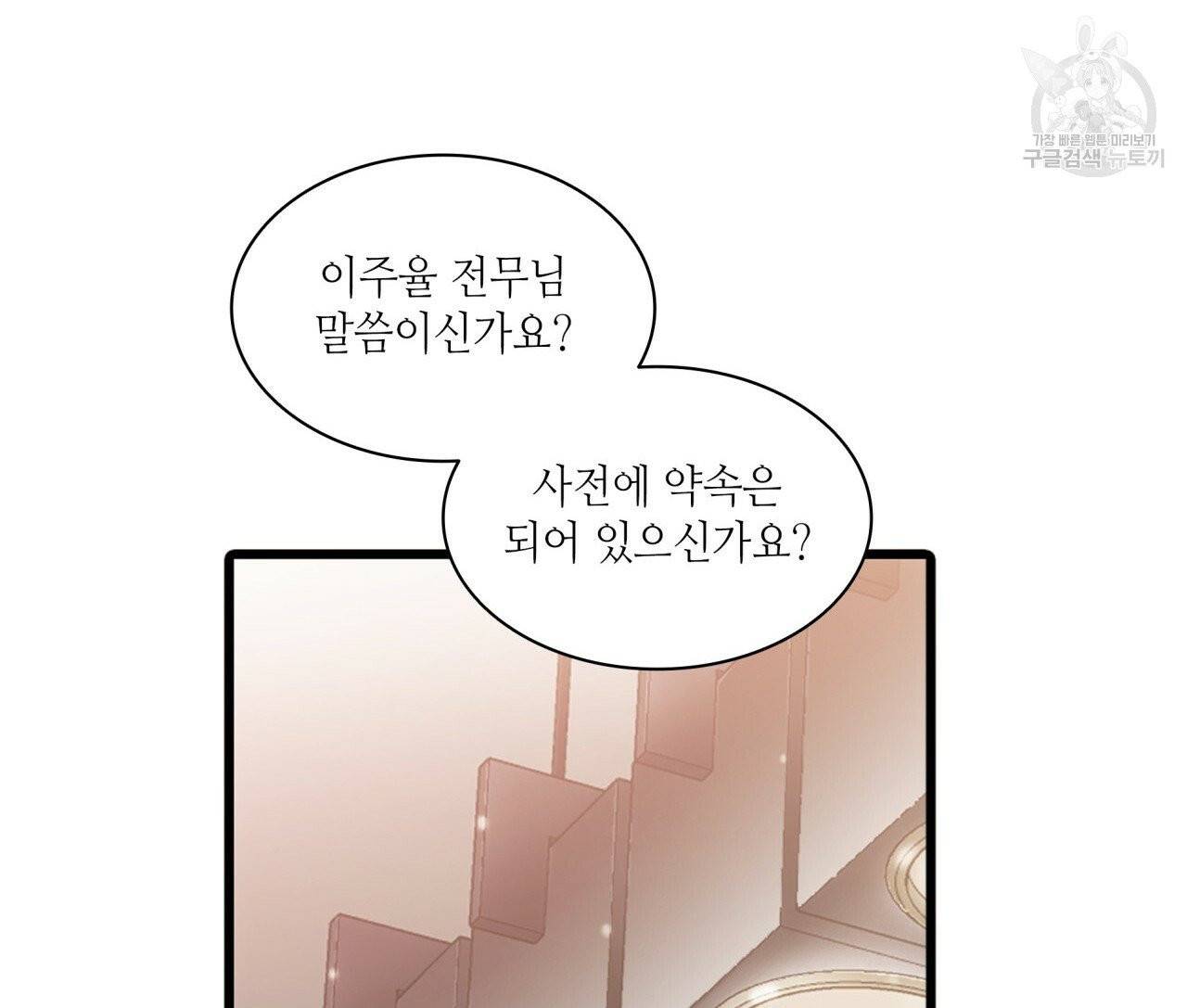 향현문자(완전판) 16화 50