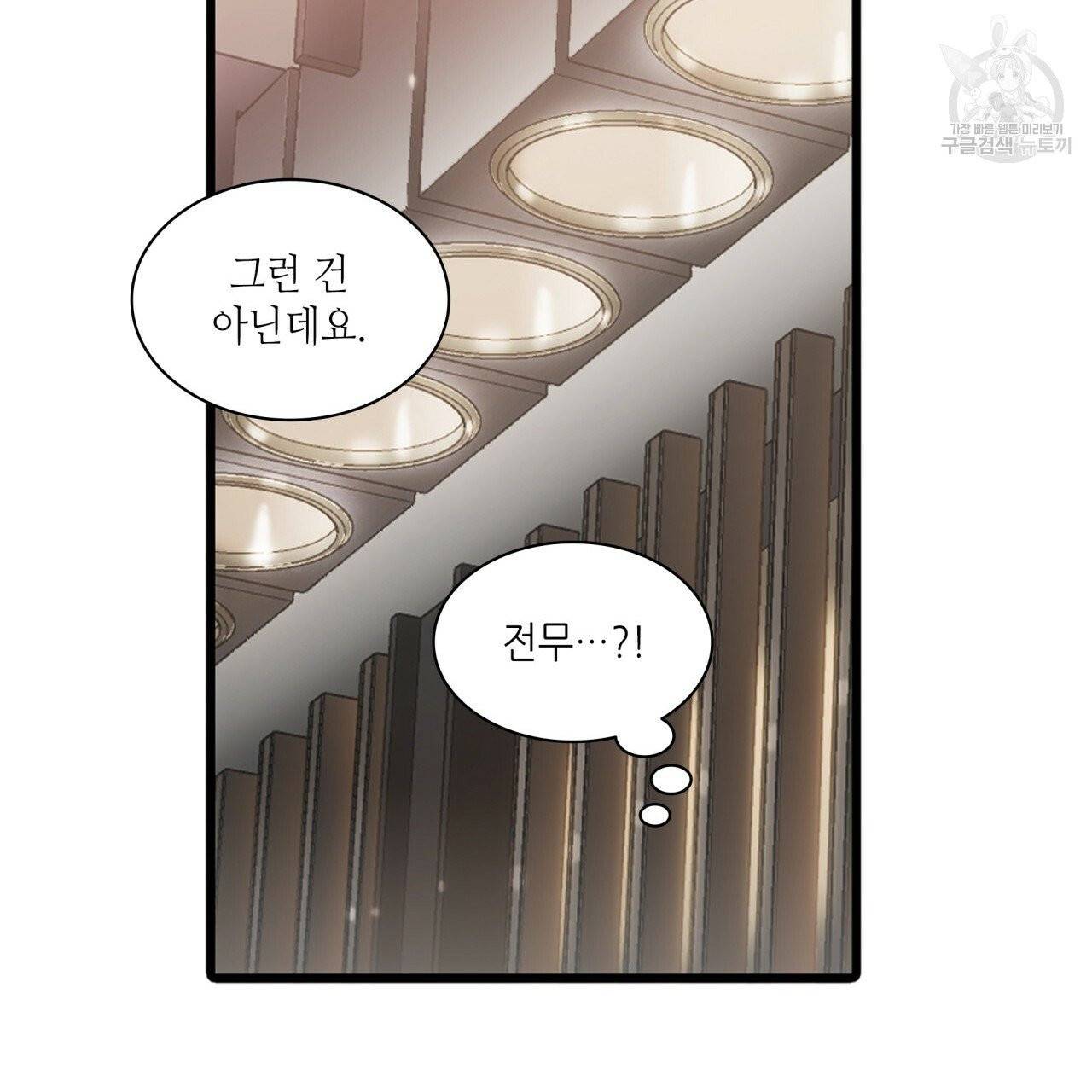 향현문자(완전판) 16화 51