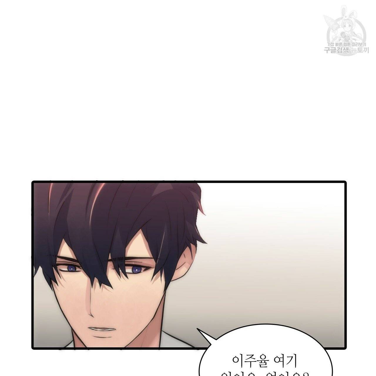 향현문자(완전판) 16화 54