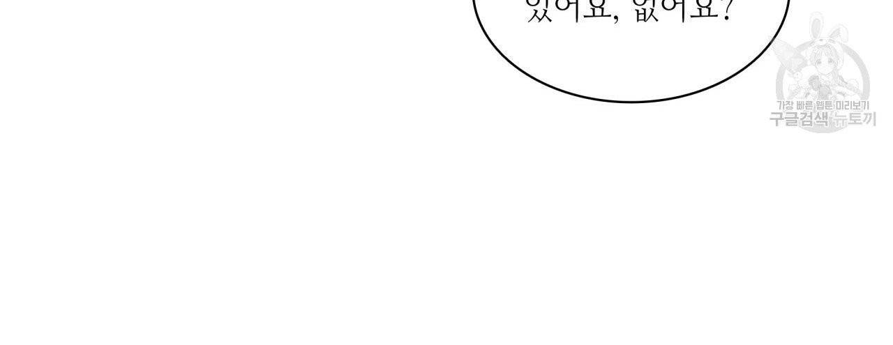 향현문자(완전판) 16화 55
