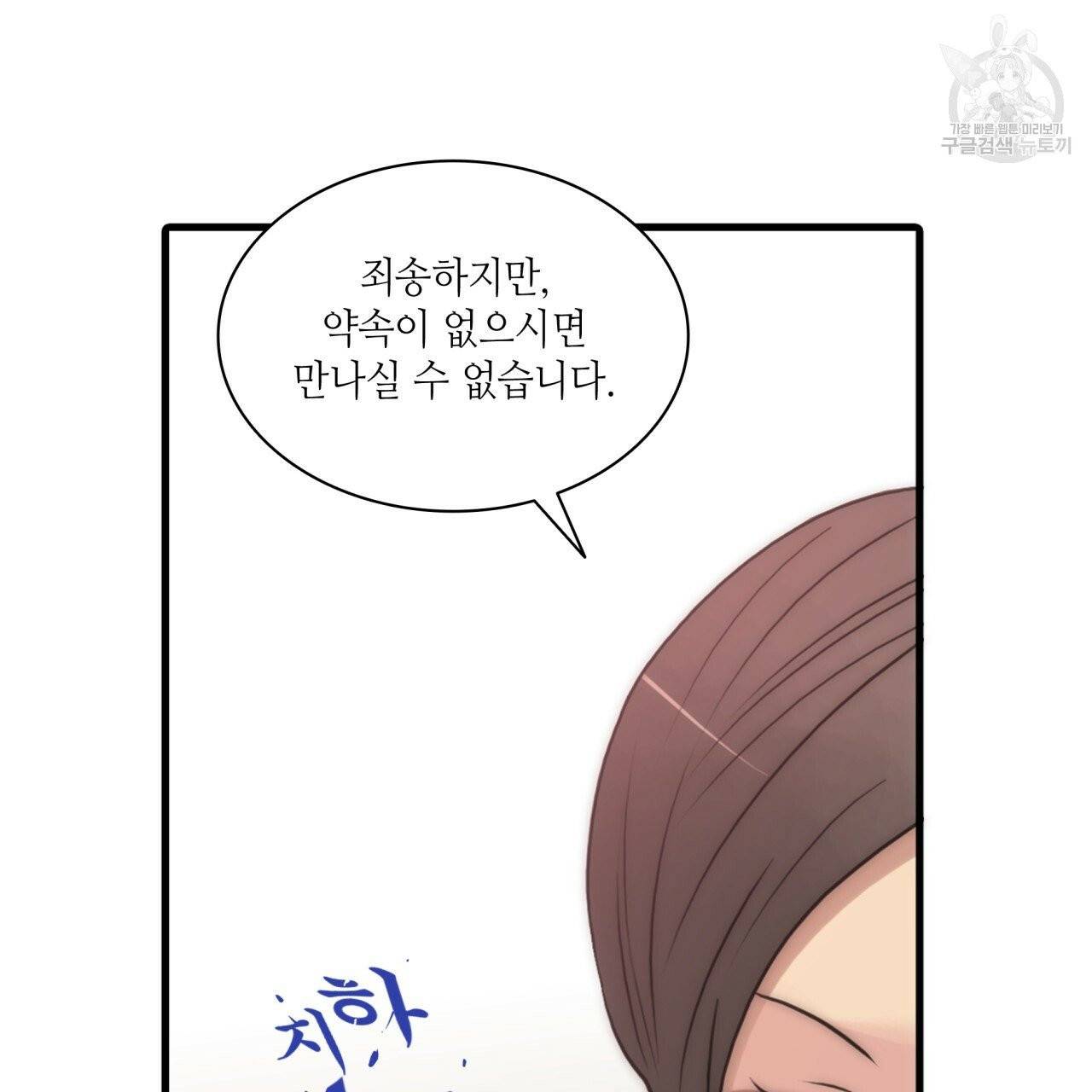 향현문자(완전판) 16화 56
