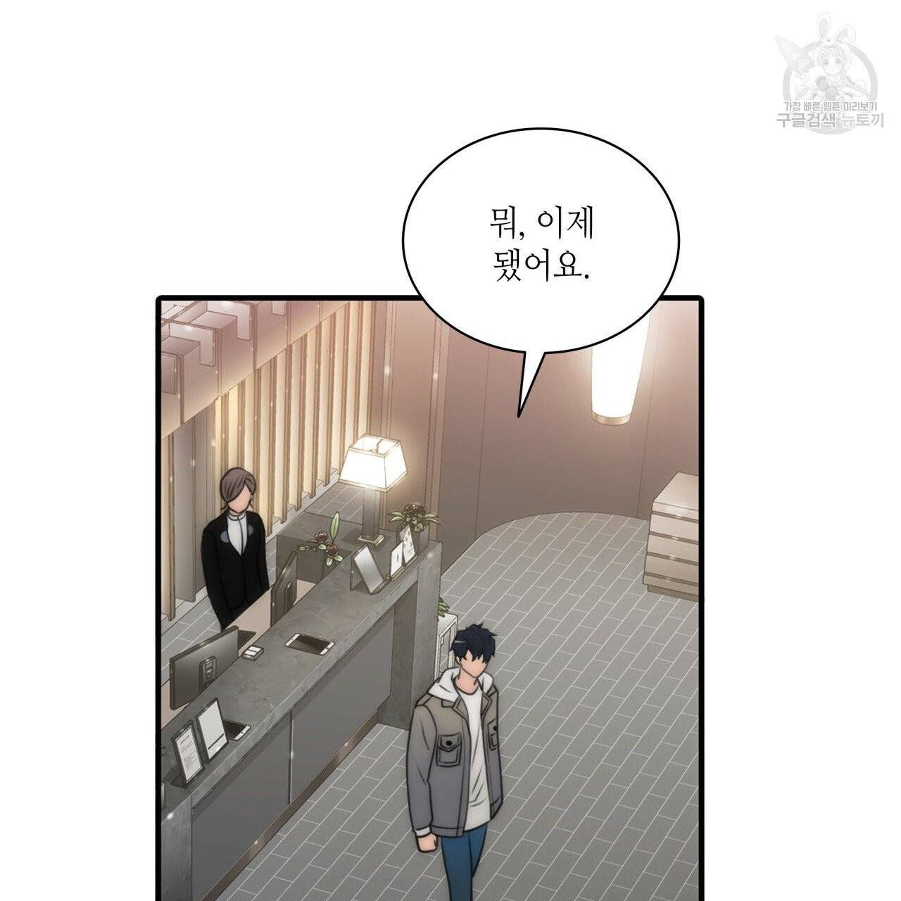 향현문자(완전판) 16화 58