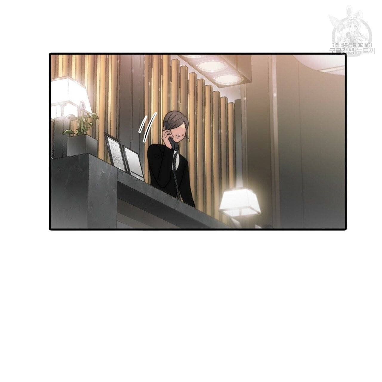 향현문자(완전판) 16화 60