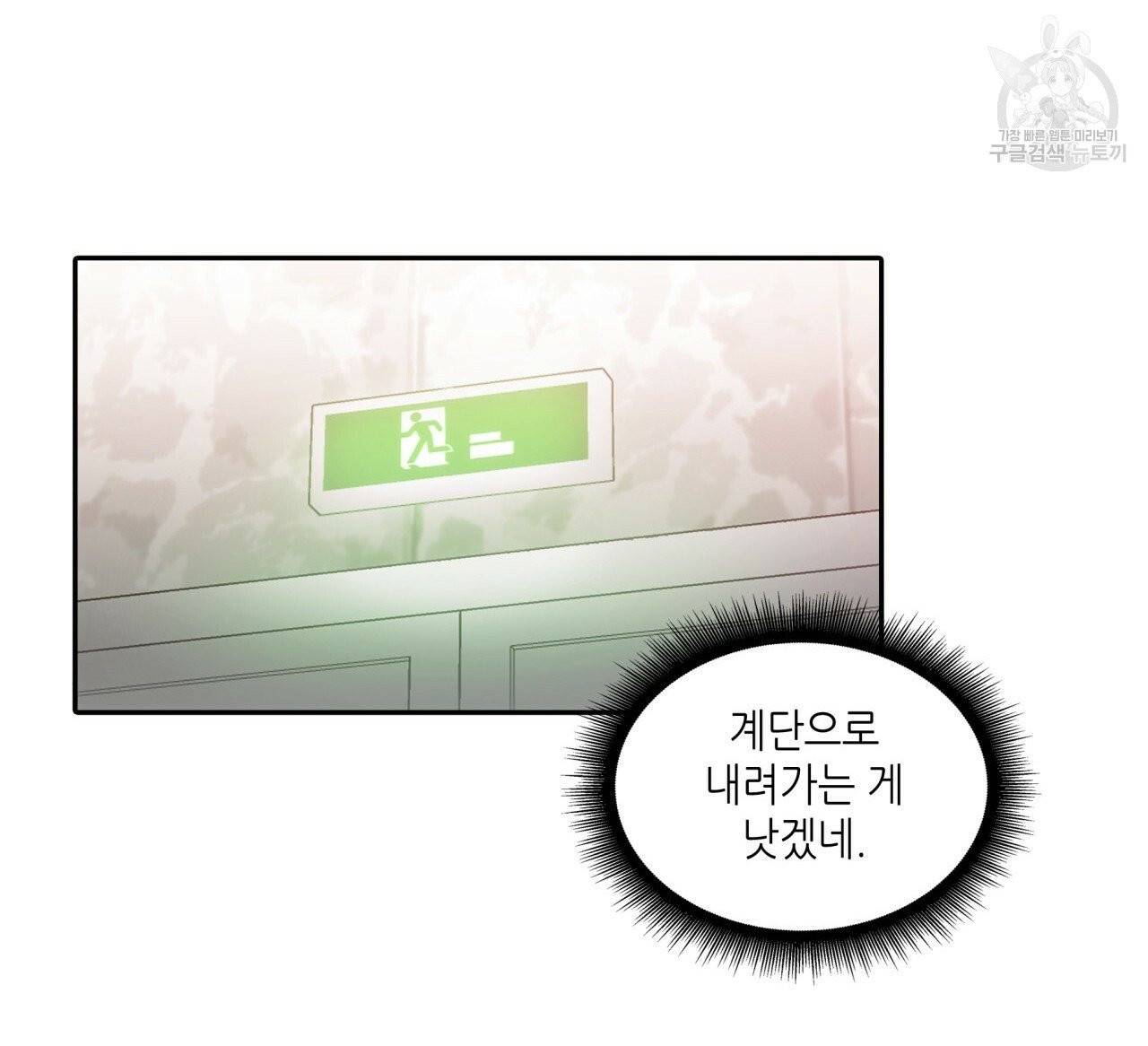 향현문자(완전판) 16화 61