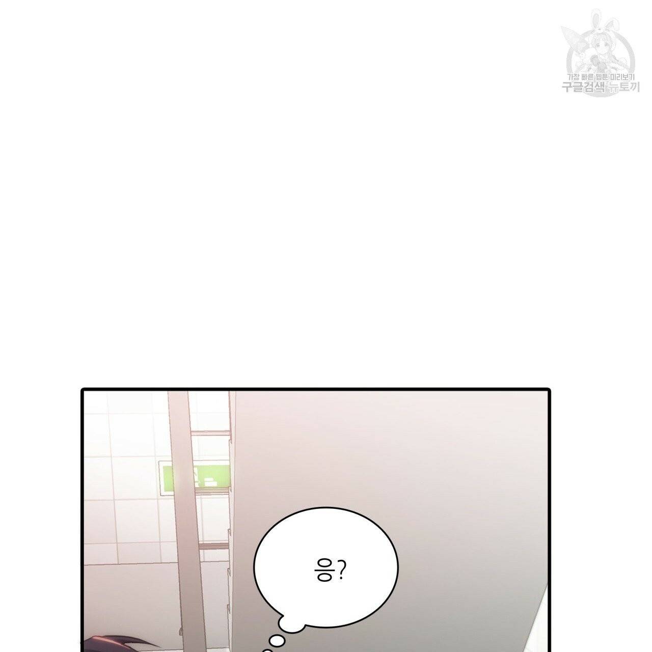 향현문자(완전판) 16화 62