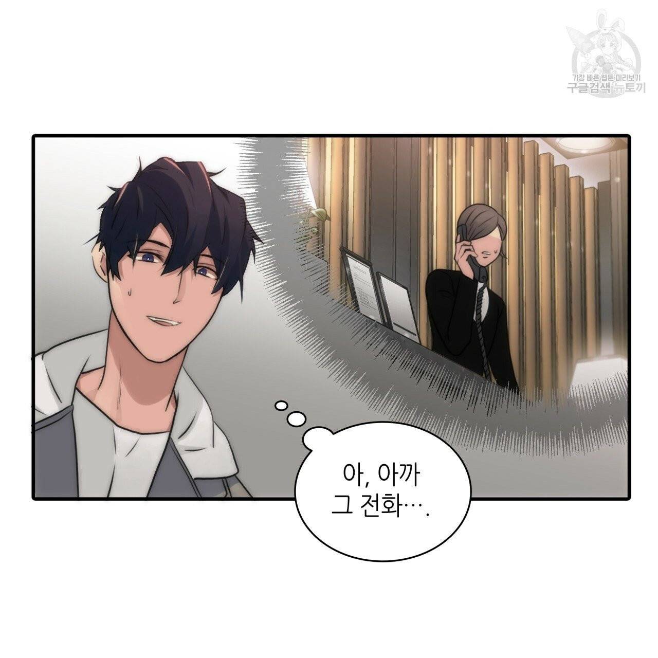 향현문자(완전판) 16화 66
