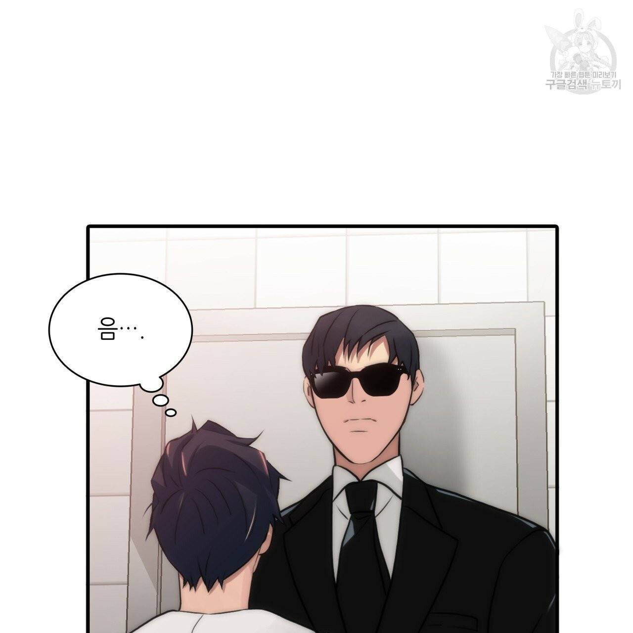 향현문자(완전판) 16화 67