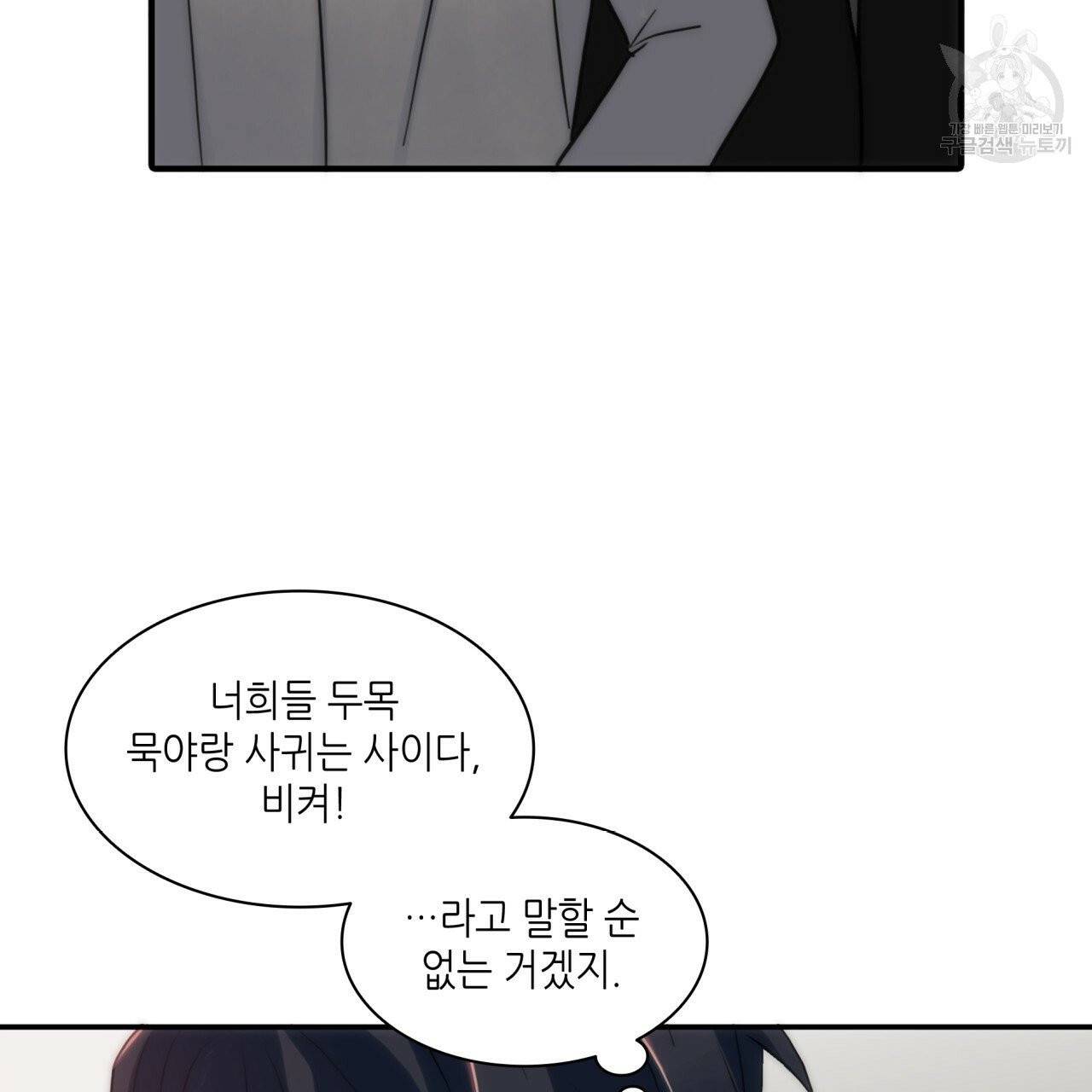 향현문자(완전판) 16화 69
