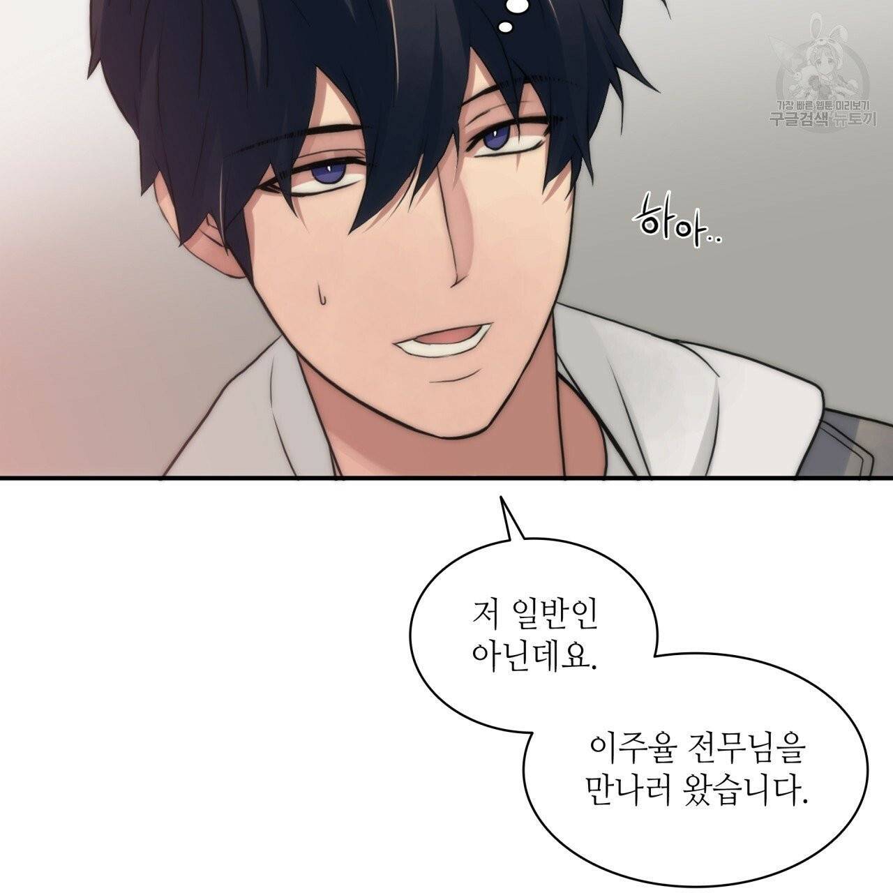 향현문자(완전판) 16화 70