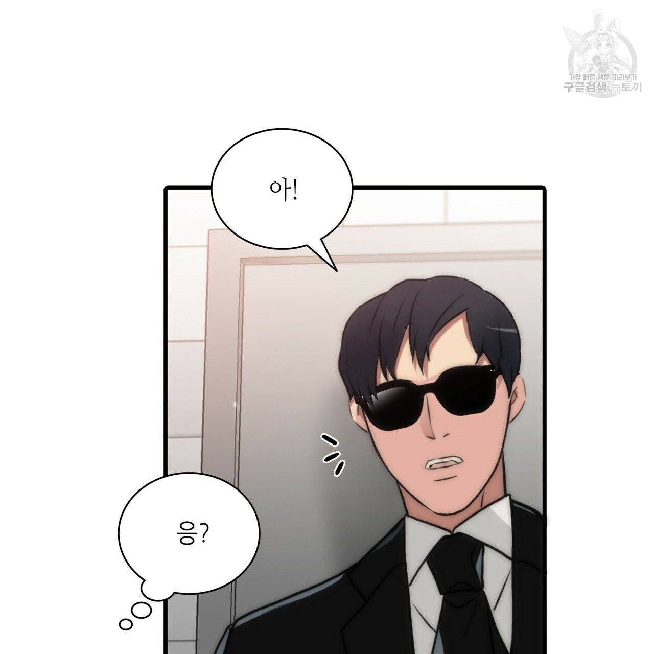 향현문자(완전판) 16화 72