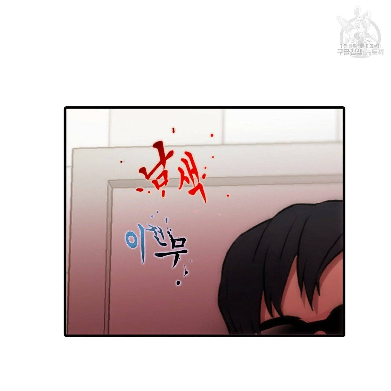 향현문자(완전판) 16화 74