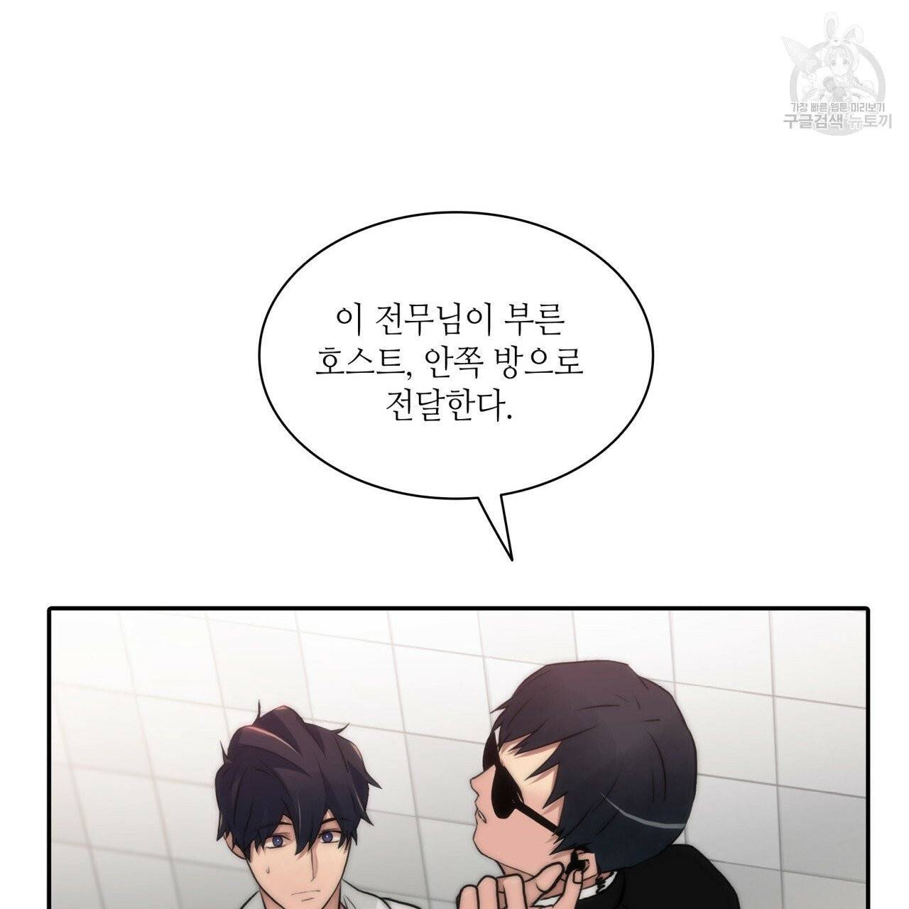향현문자(완전판) 16화 77