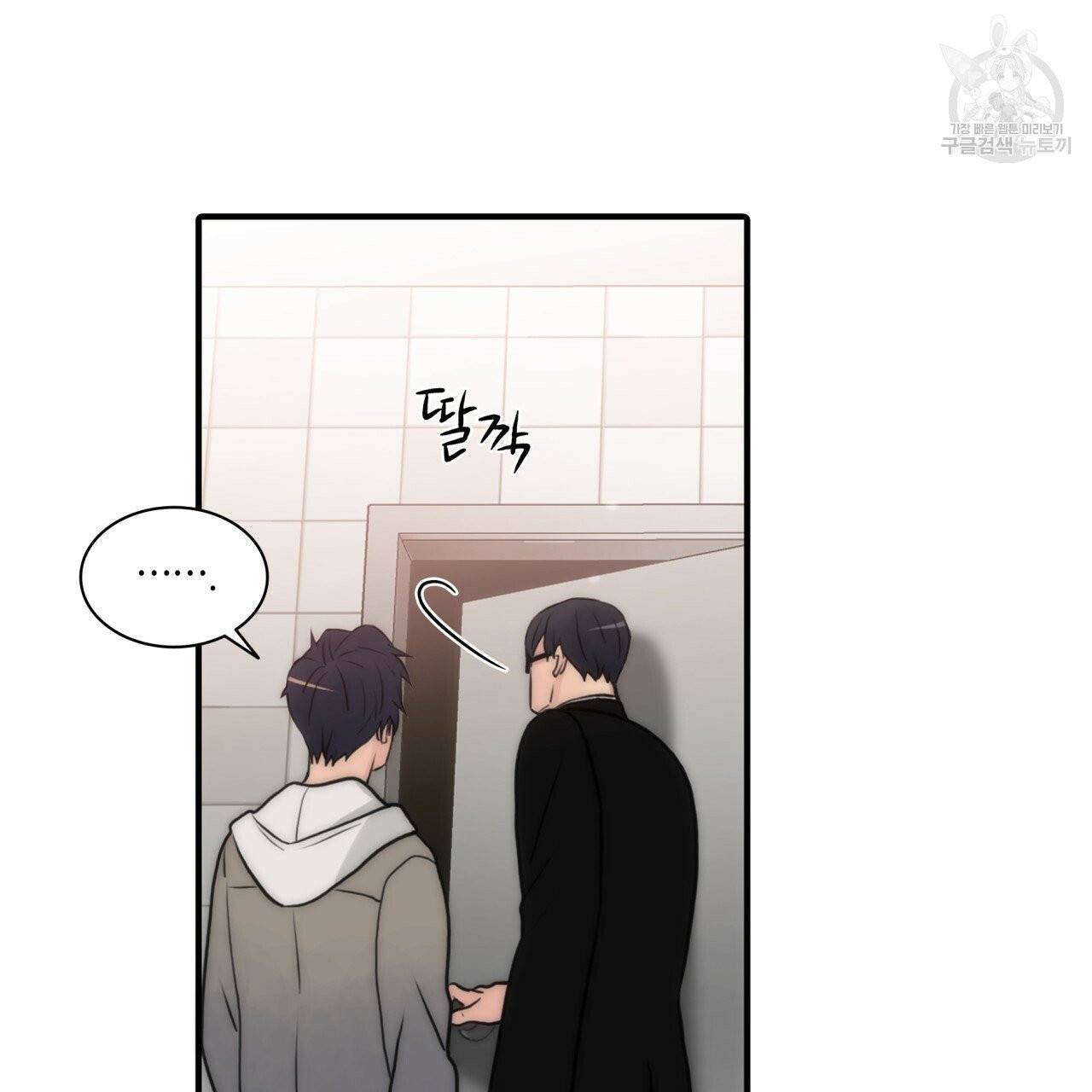 향현문자(완전판) 16화 79