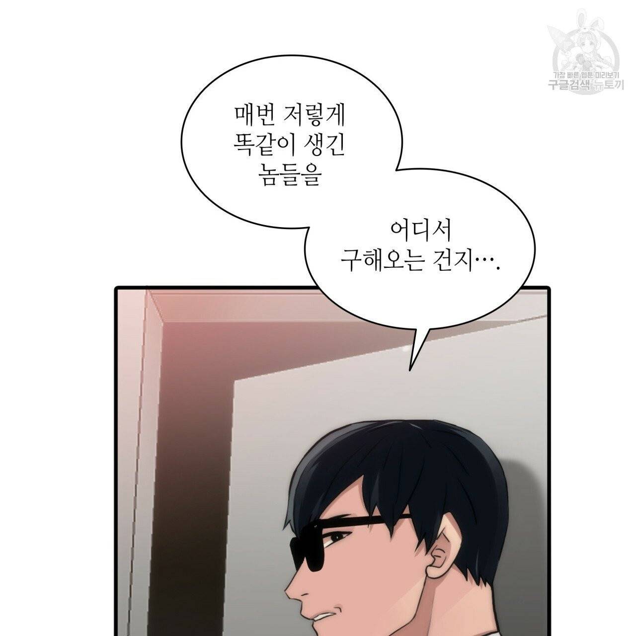 향현문자(완전판) 16화 81