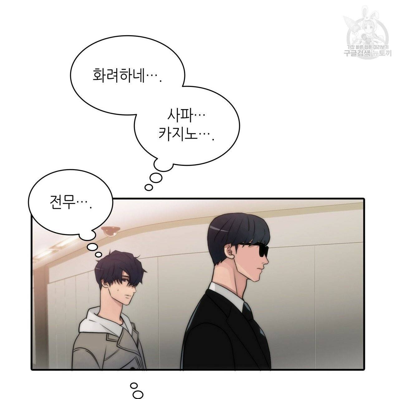 향현문자(완전판) 16화 85