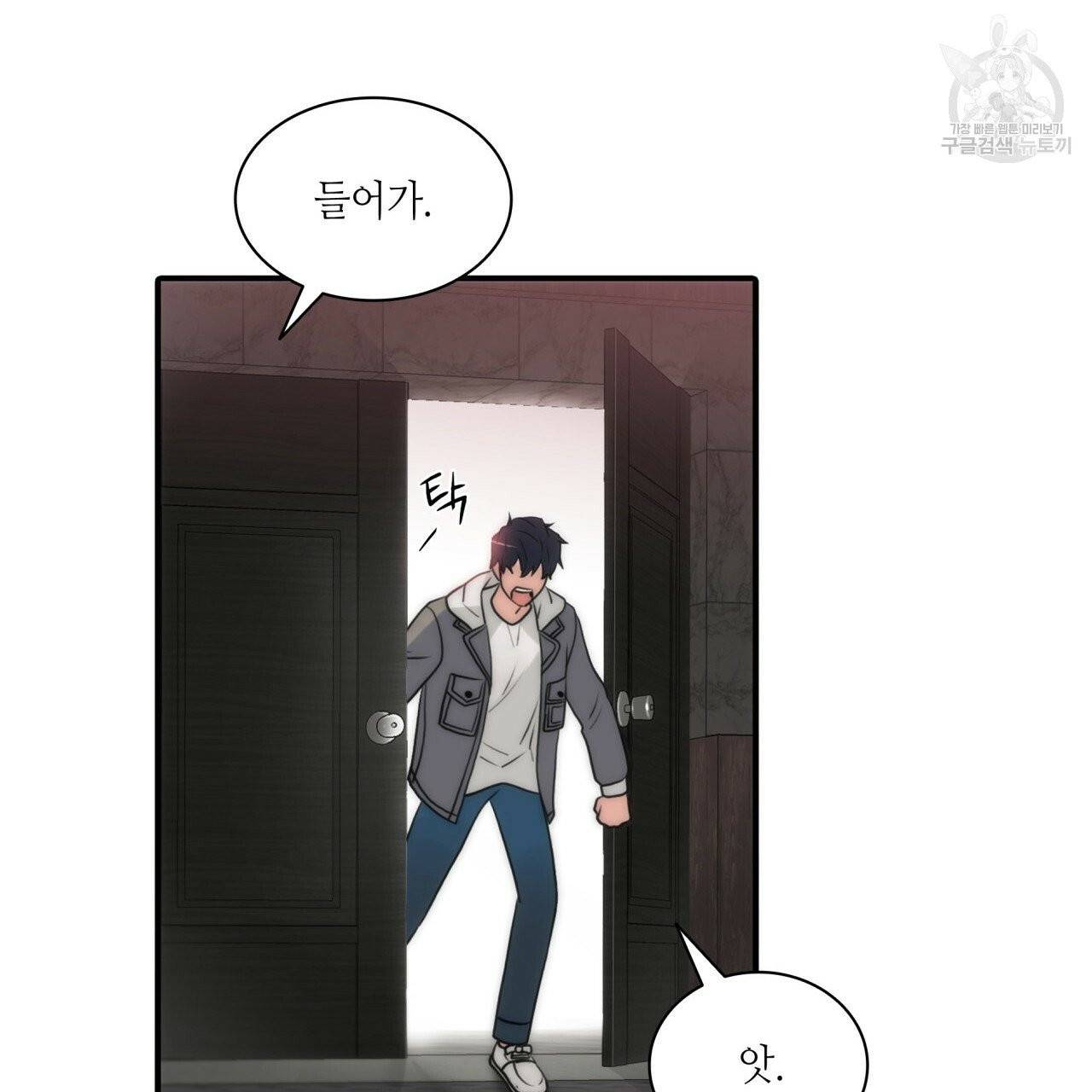 향현문자(완전판) 16화 87