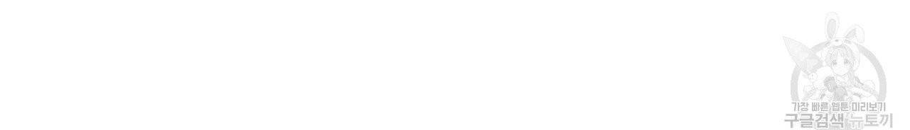 향현문자(완전판) 16화 93
