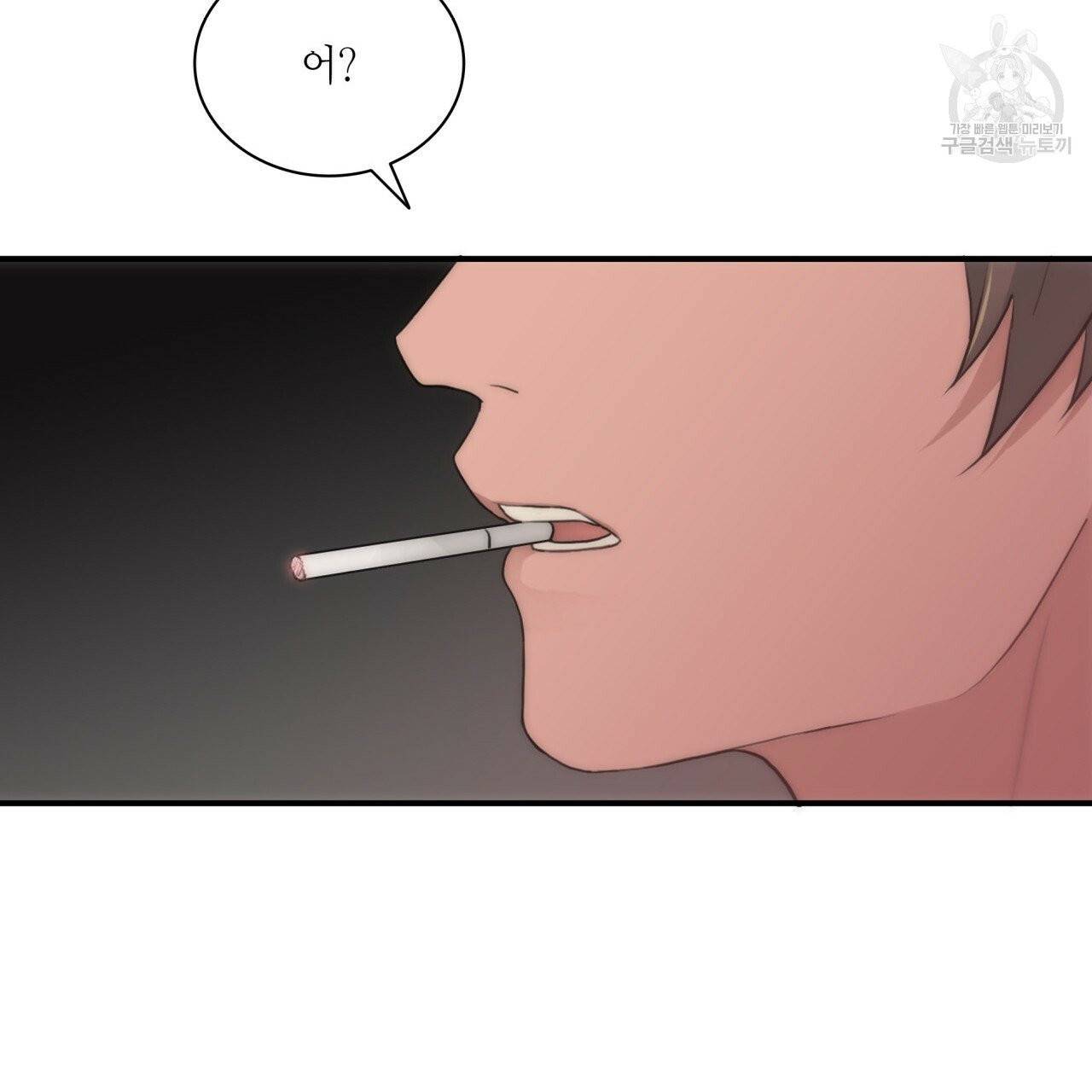 향현문자(완전판) 16화 97