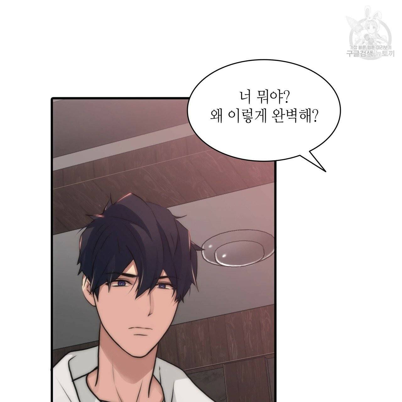 향현문자(완전판) 16화 99