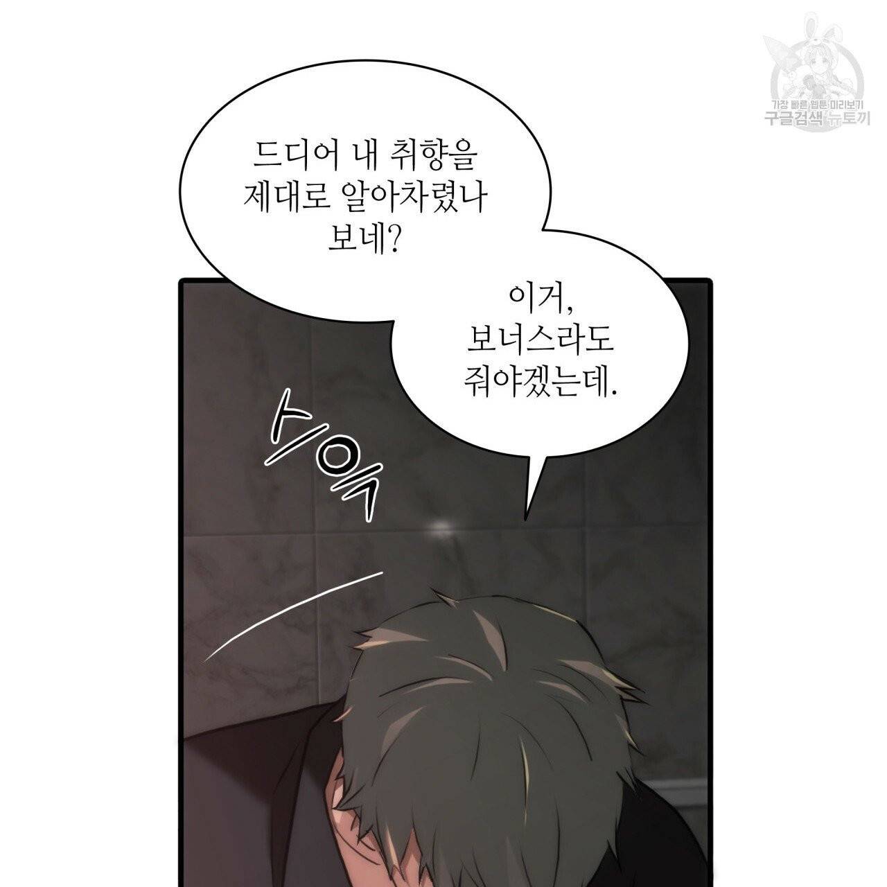 향현문자(완전판) 16화 101