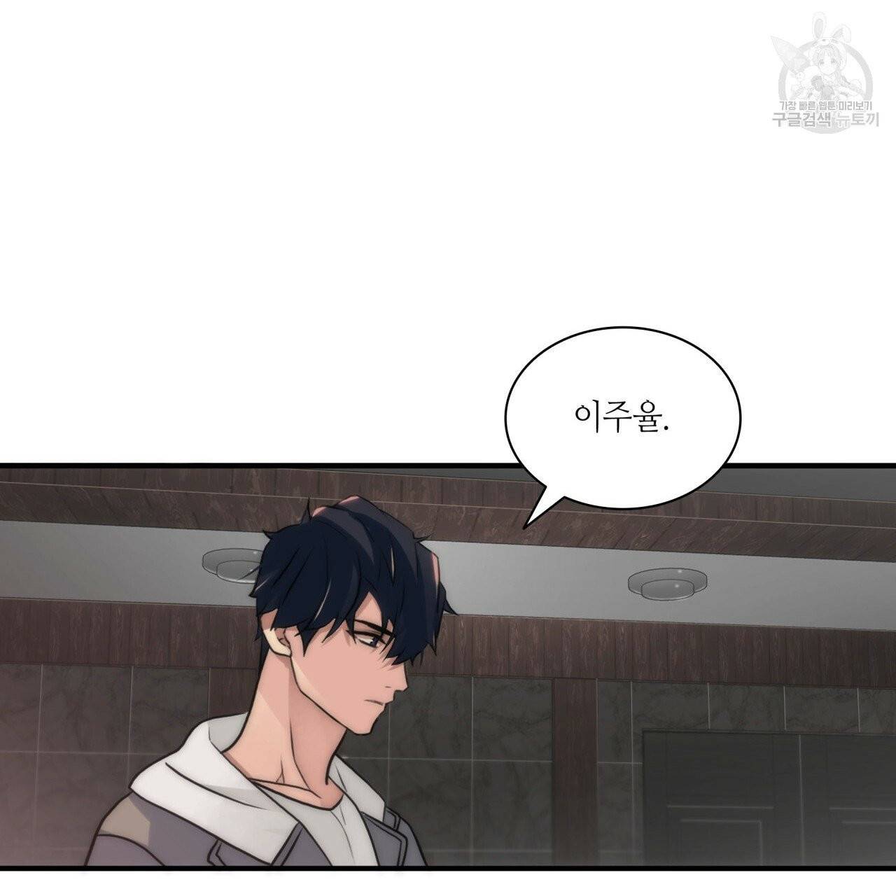 향현문자(완전판) 16화 103