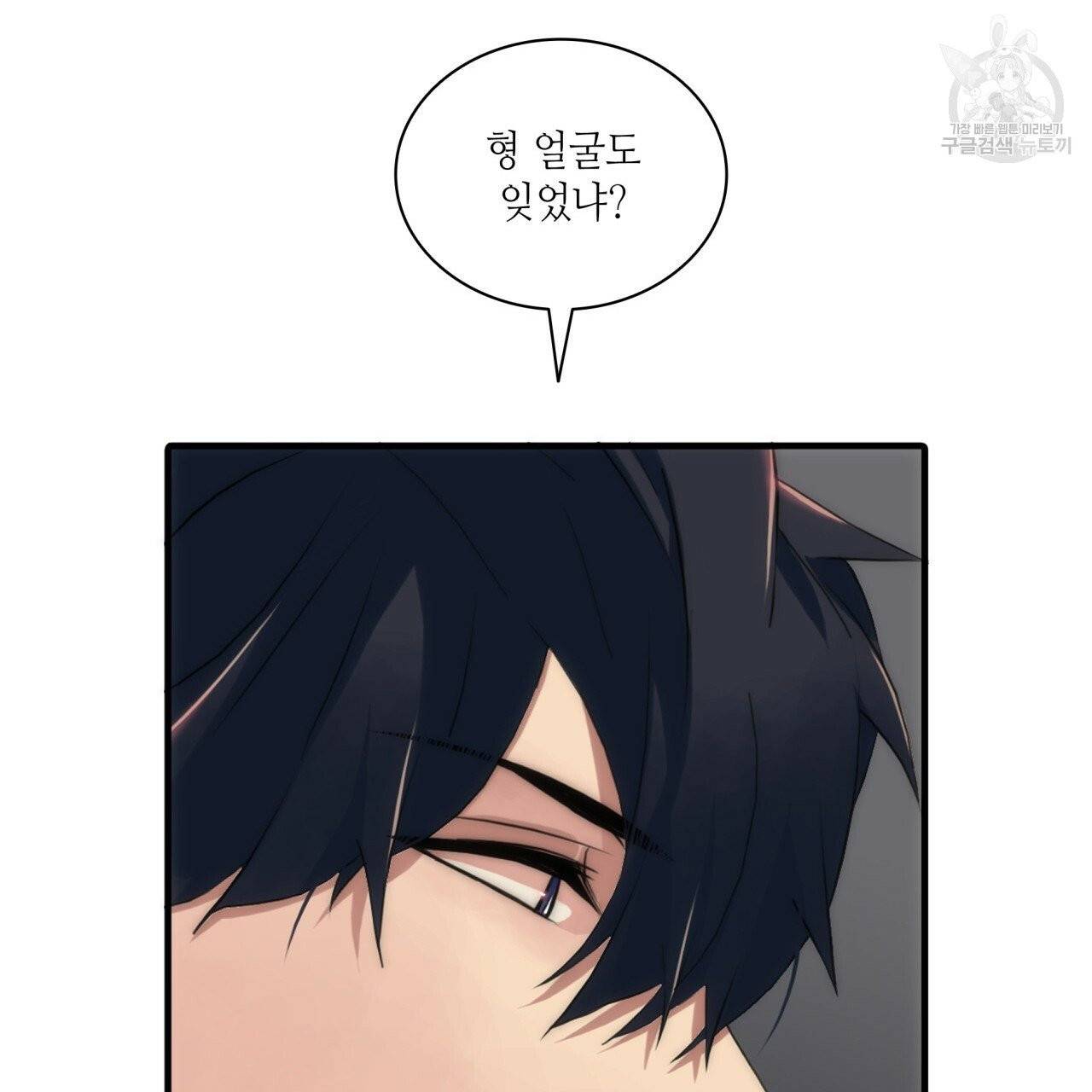 향현문자(완전판) 16화 107