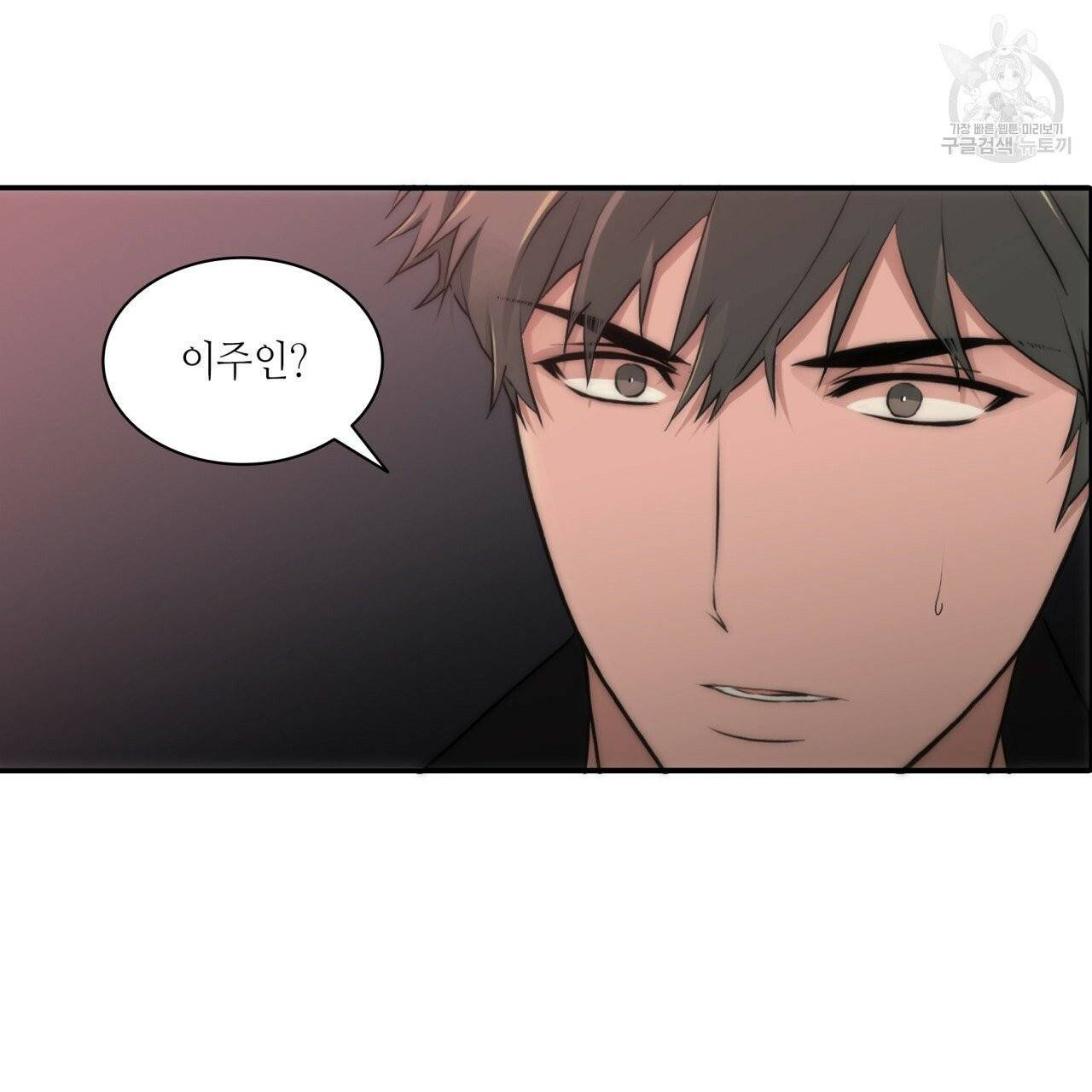 향현문자(완전판) 16화 119